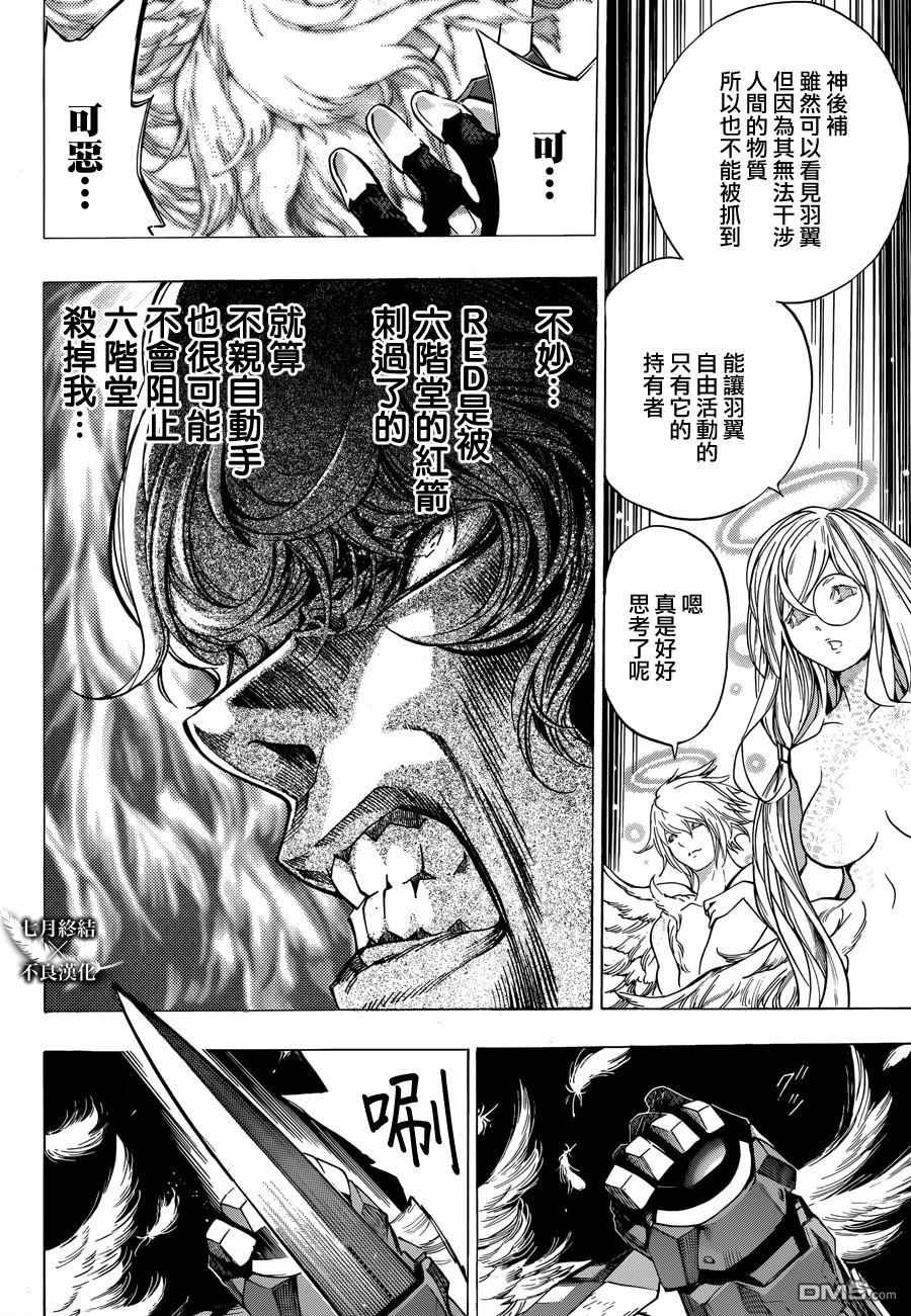 第24话