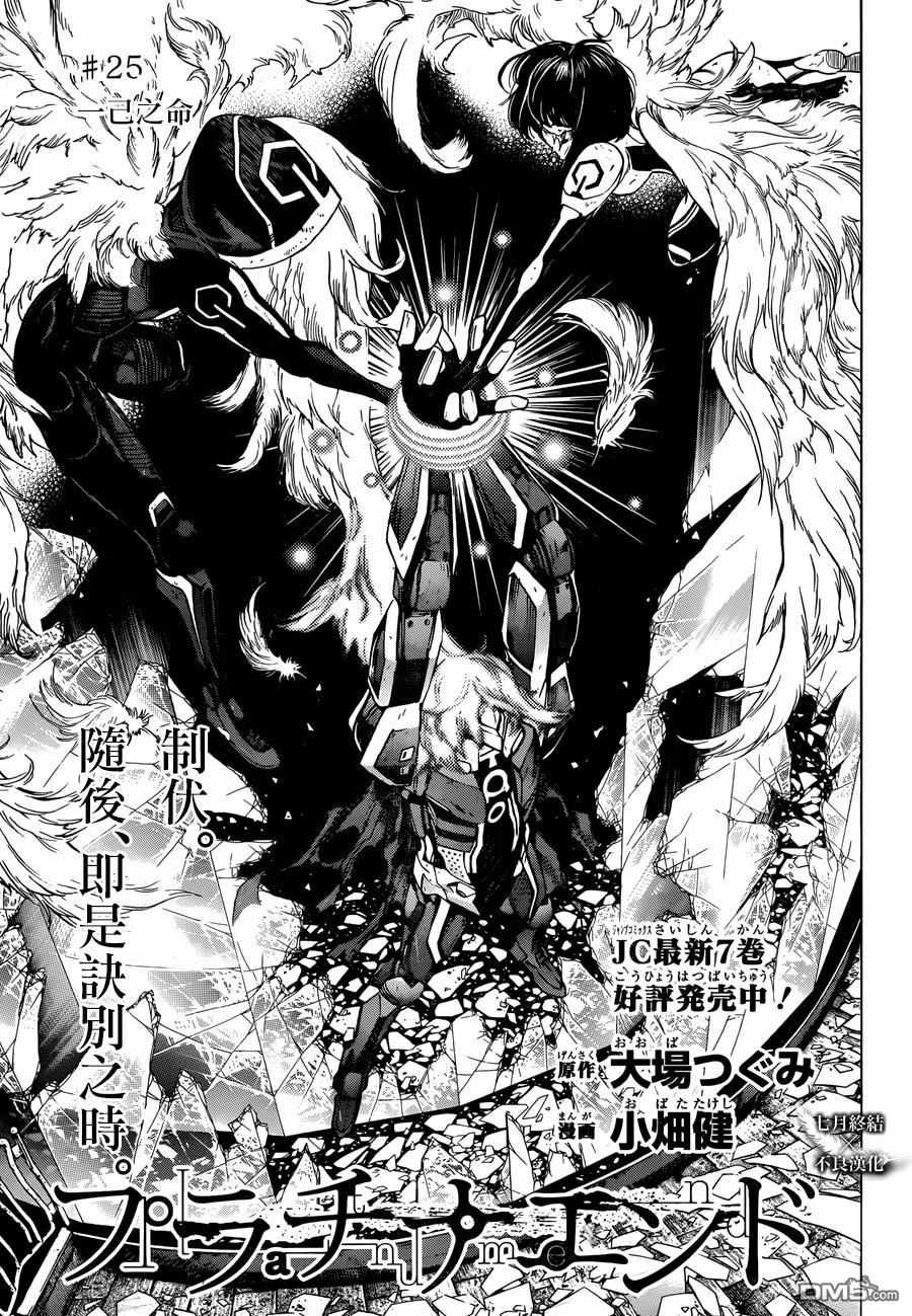 第25话