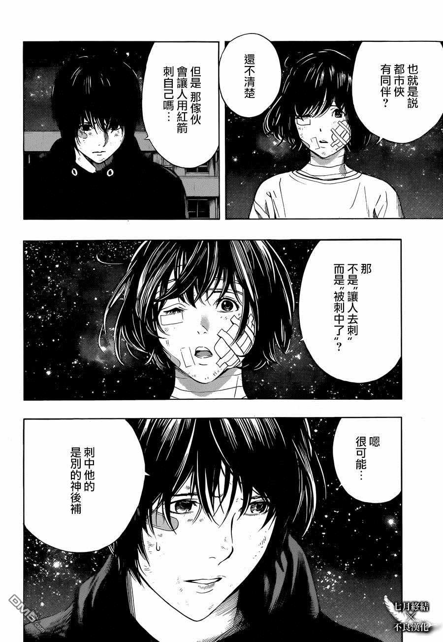 第27话