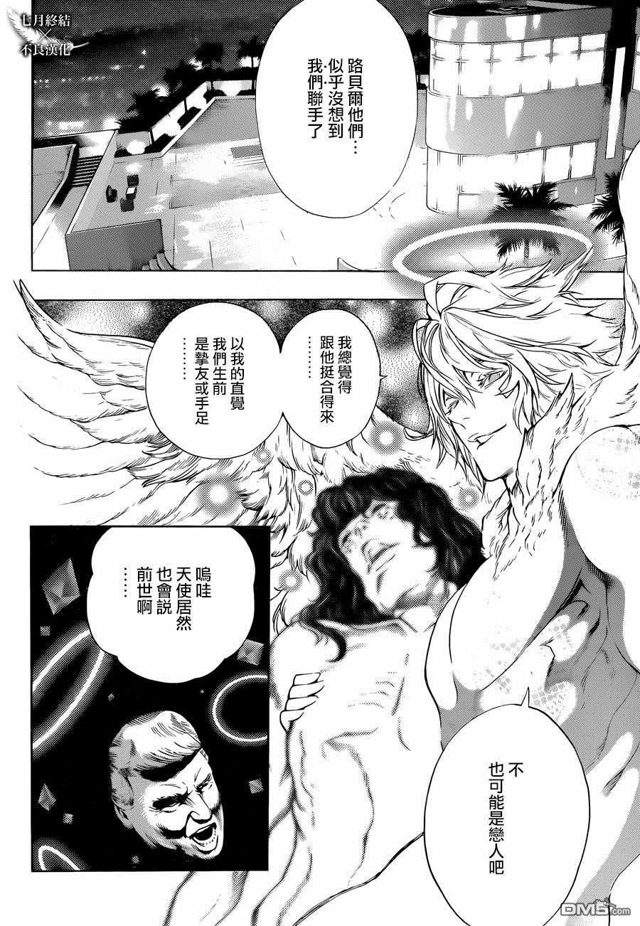 第27话