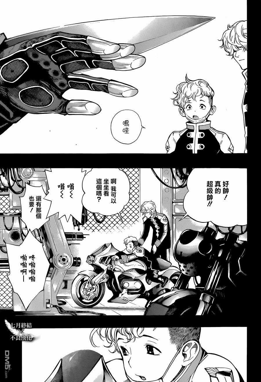 第27话
