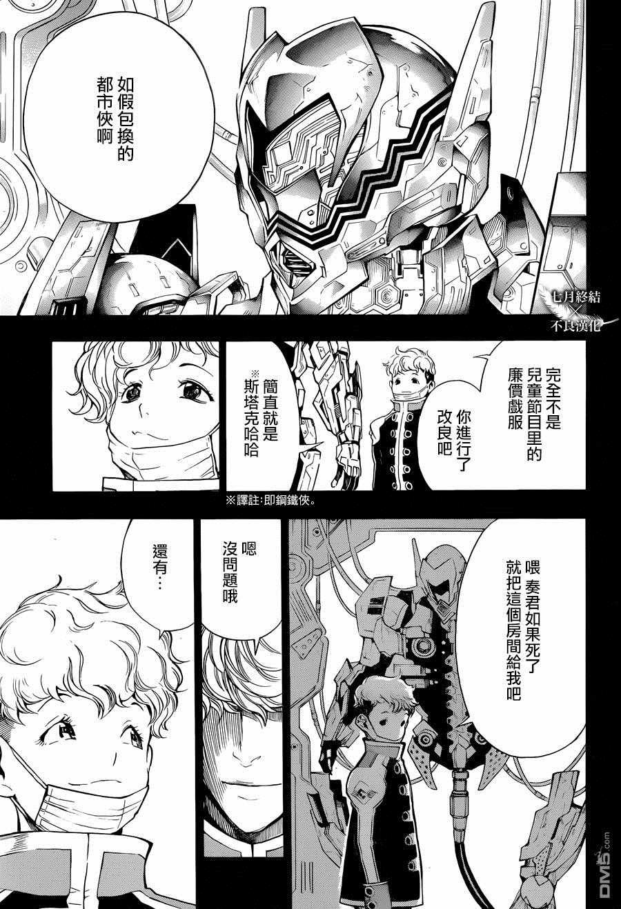 第27话