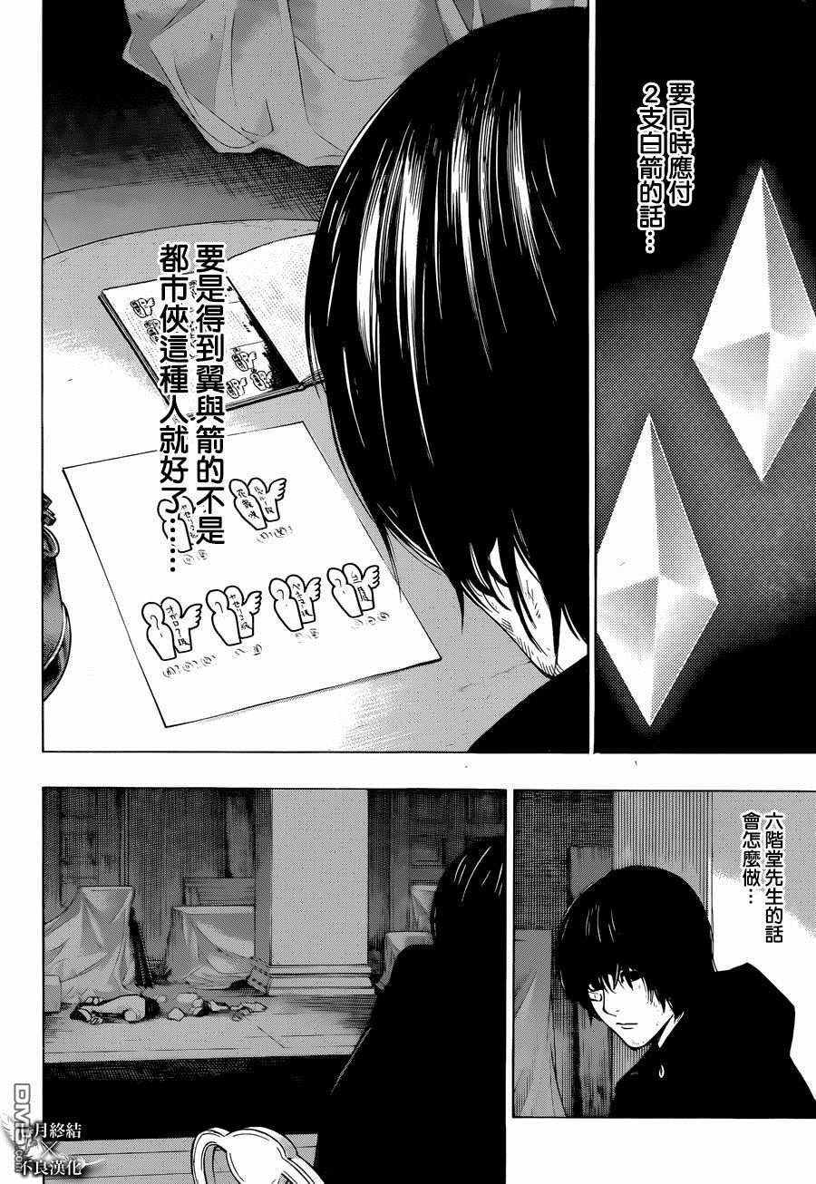 第27话