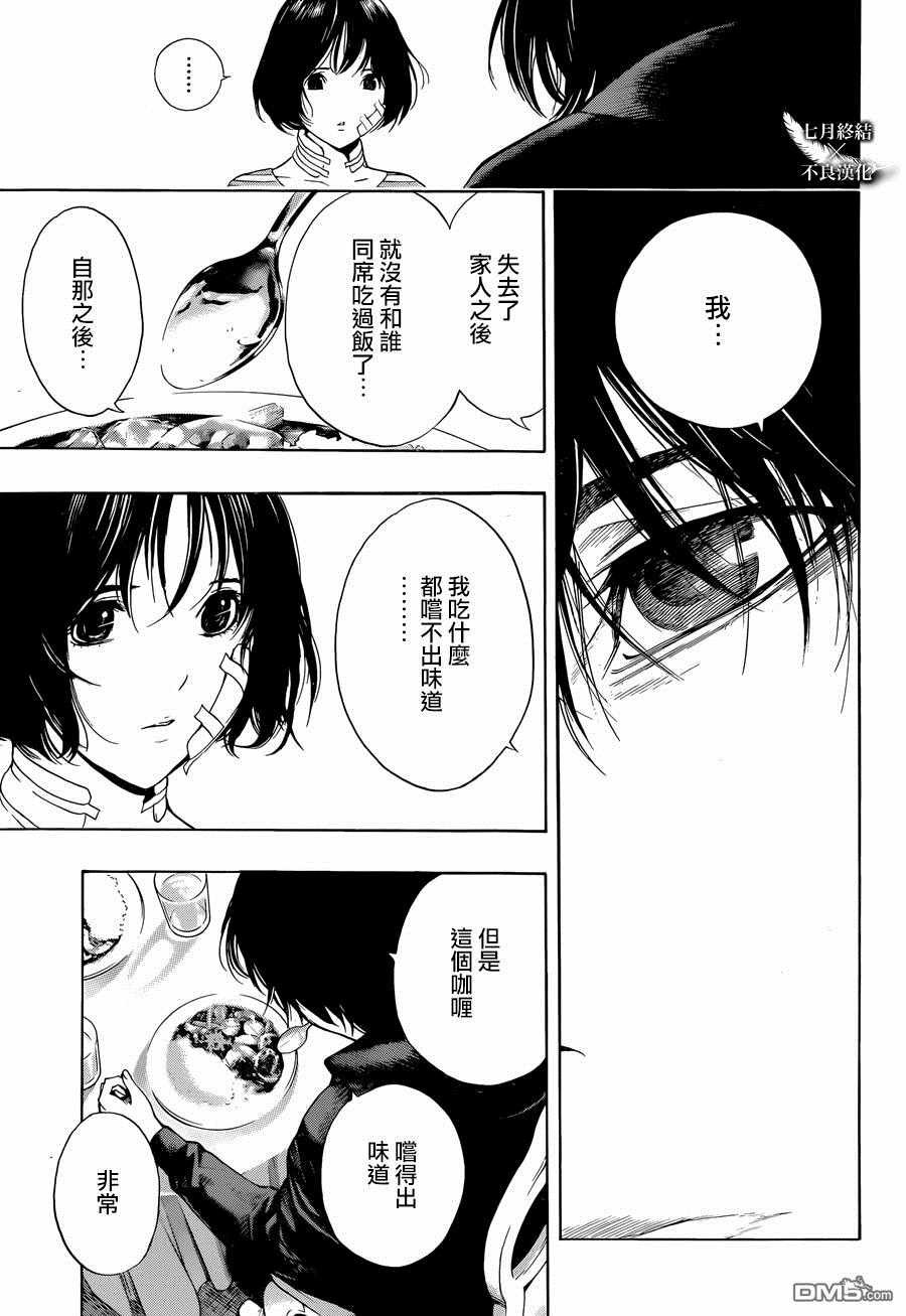 第27话