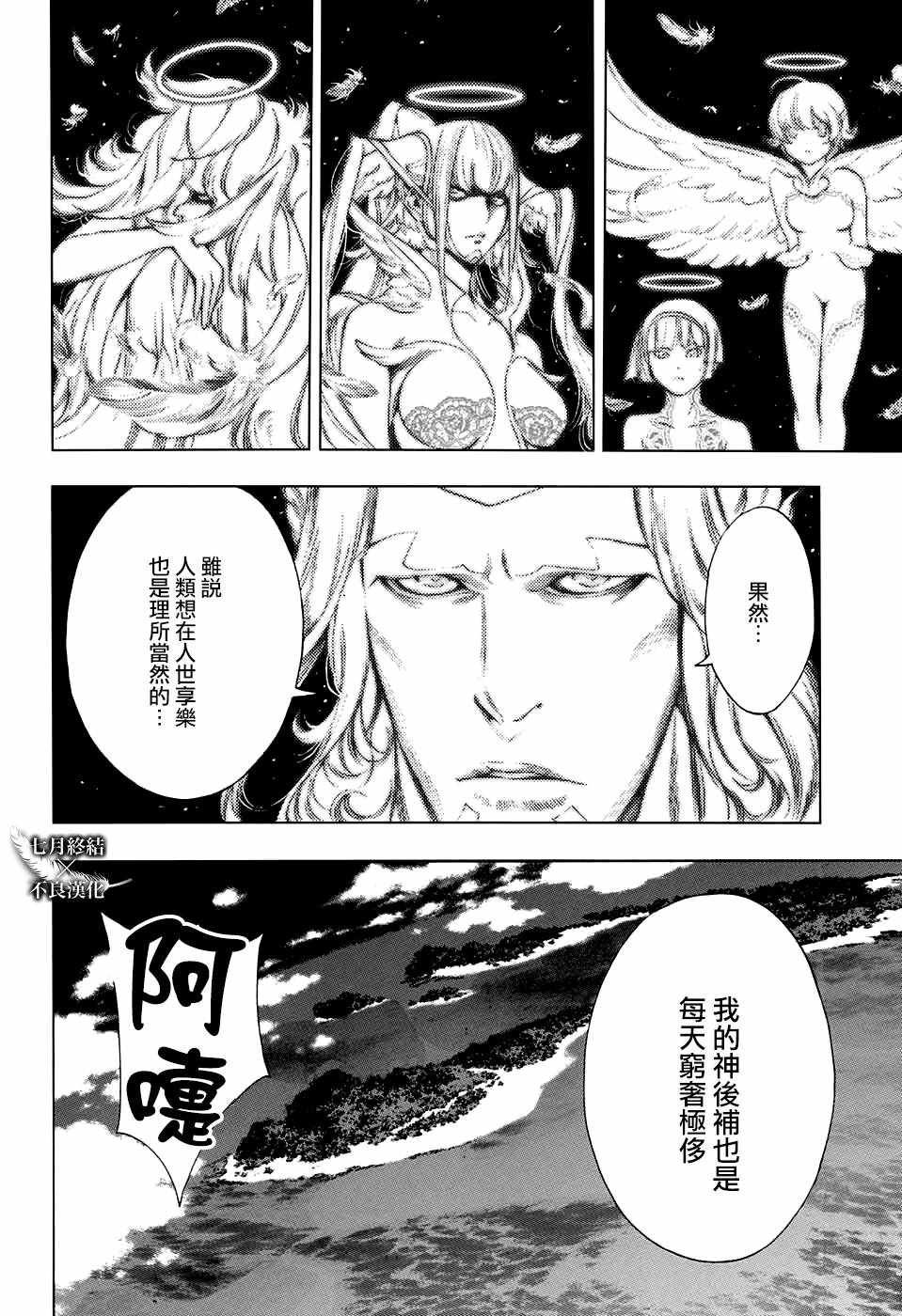 第28话
