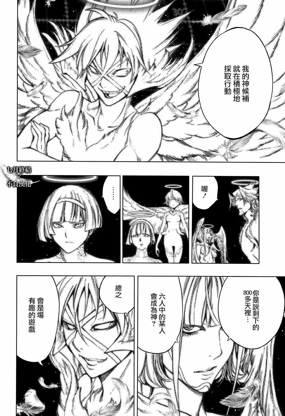 第28话