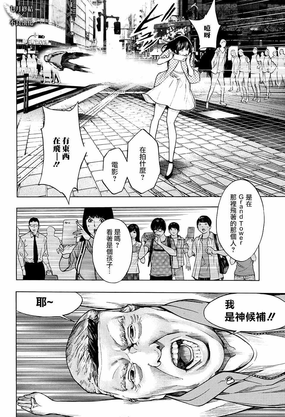 第28话