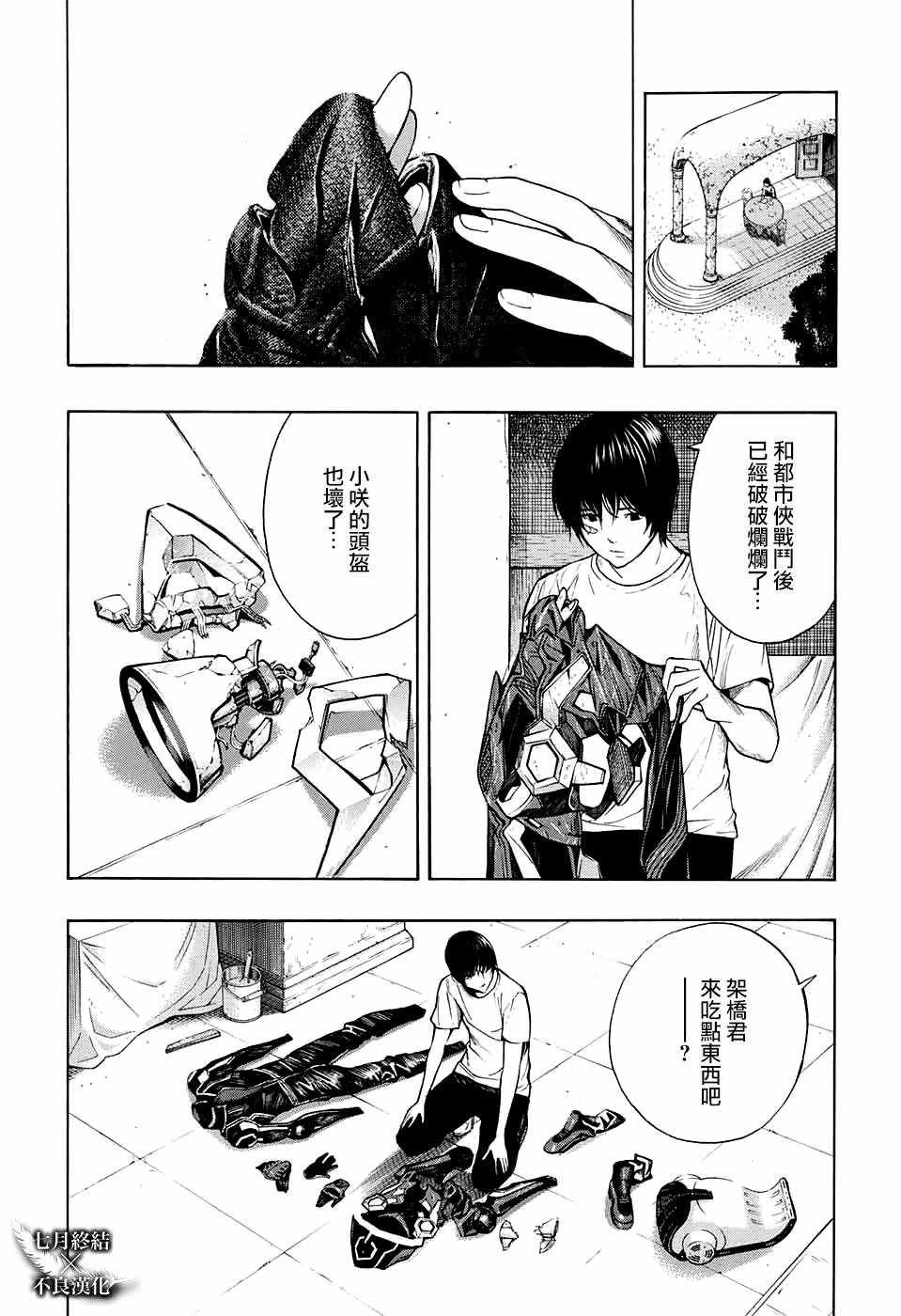 第28话