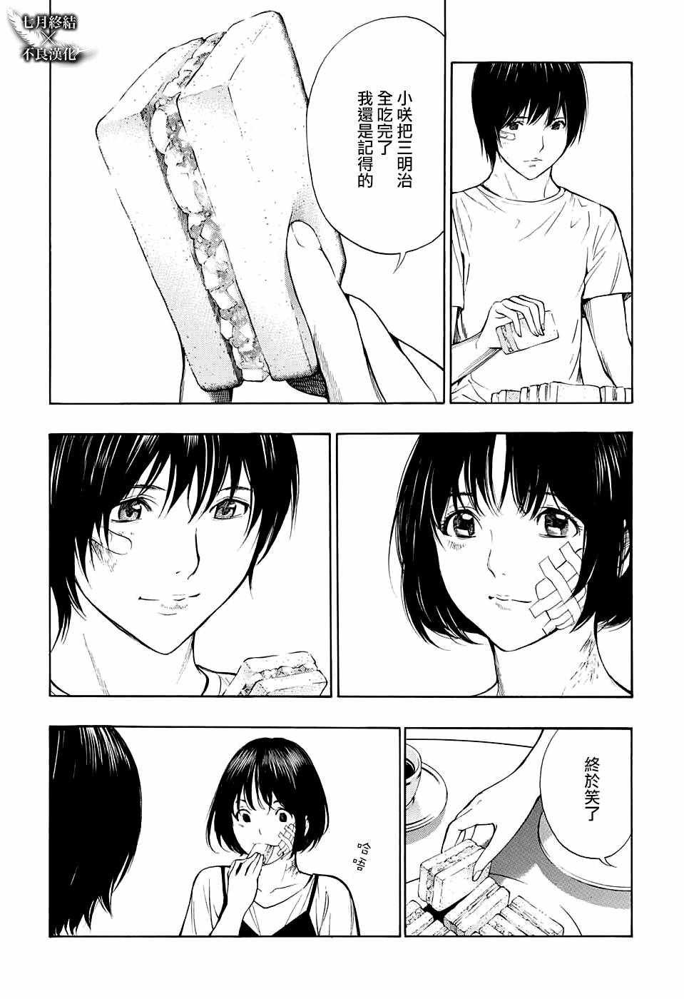 第28话