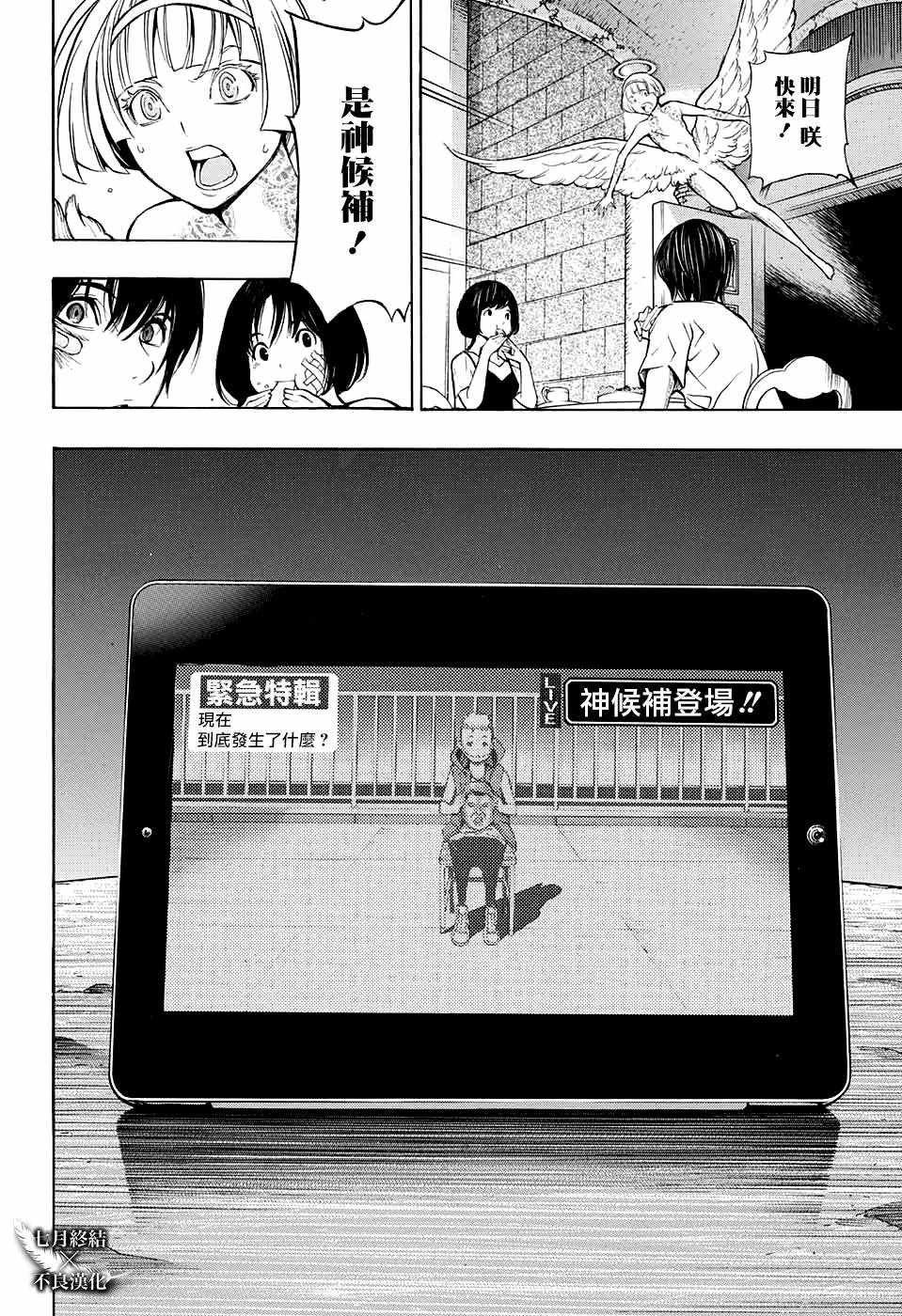 第28话