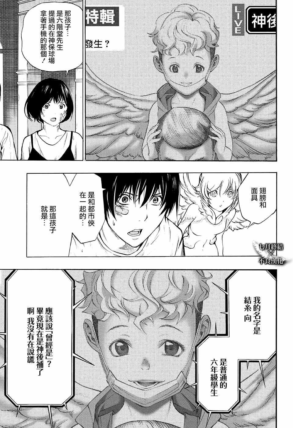 第28话