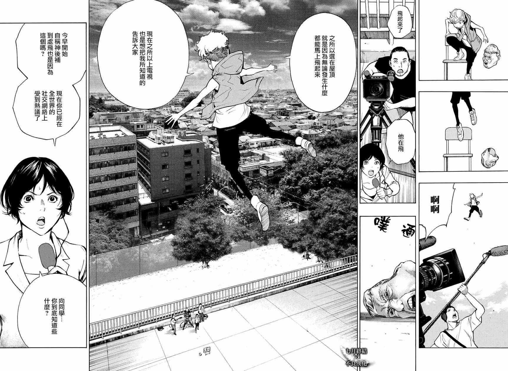 第28话