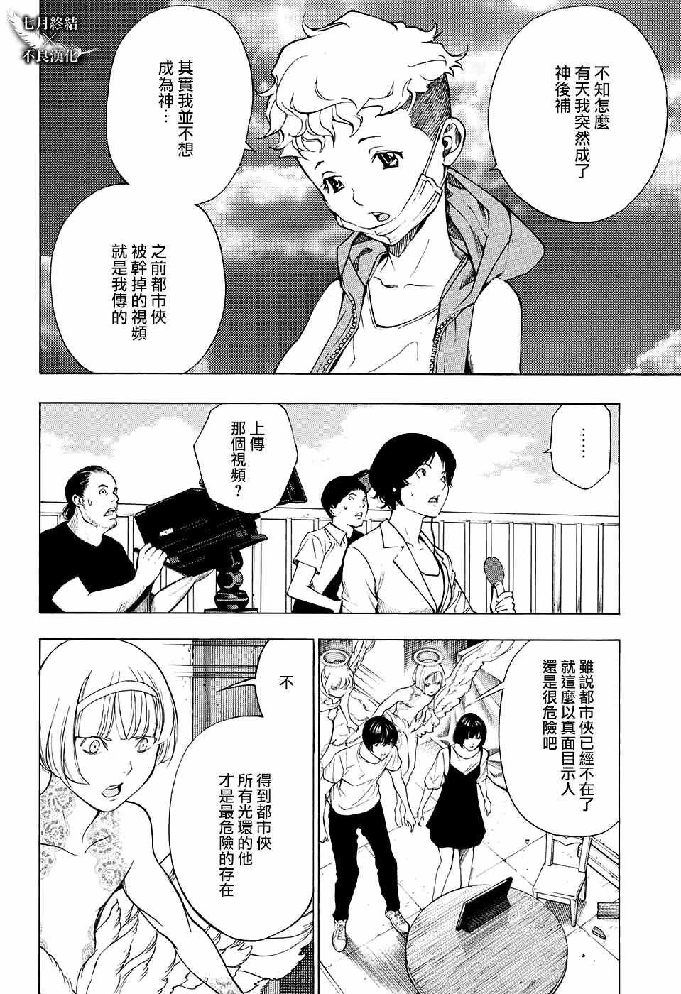 第28话