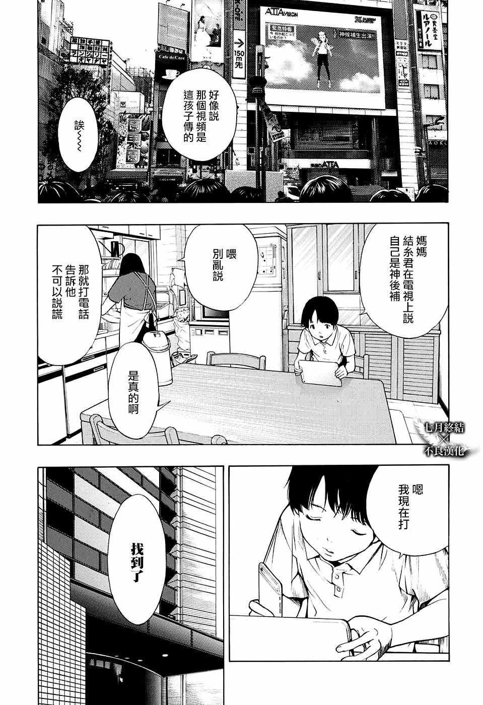 第28话