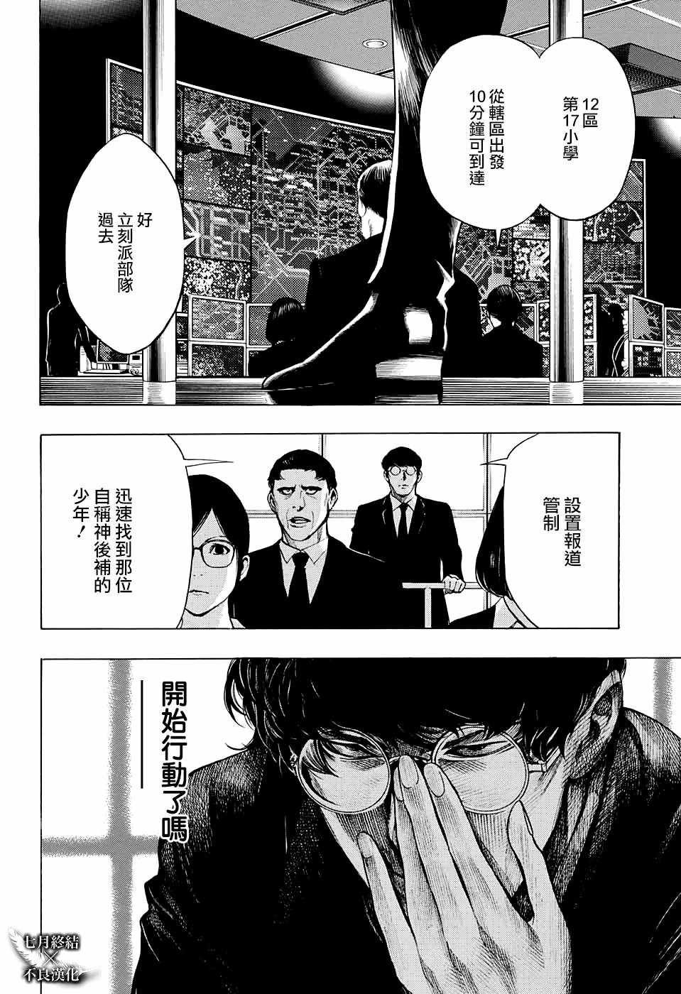 第28话