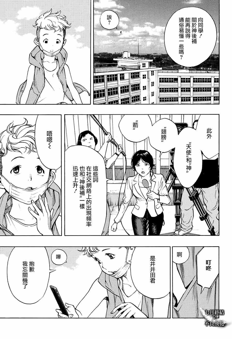 第28话