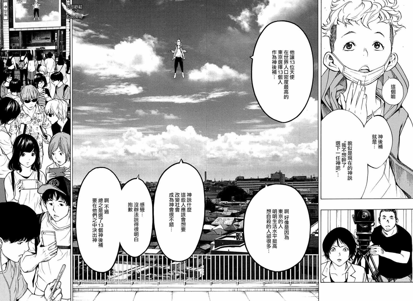 第28话