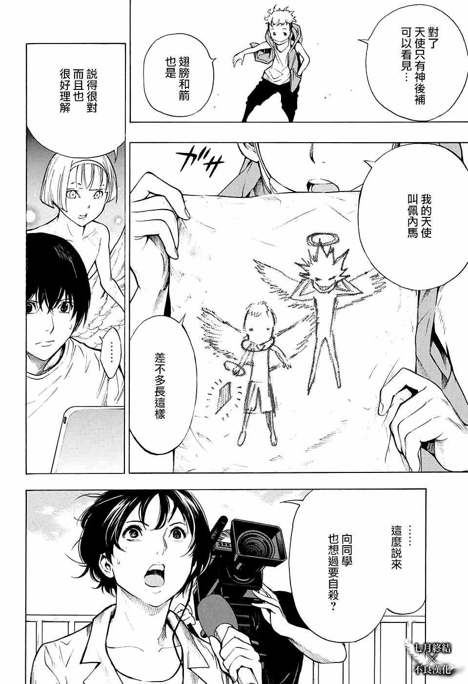 第28话