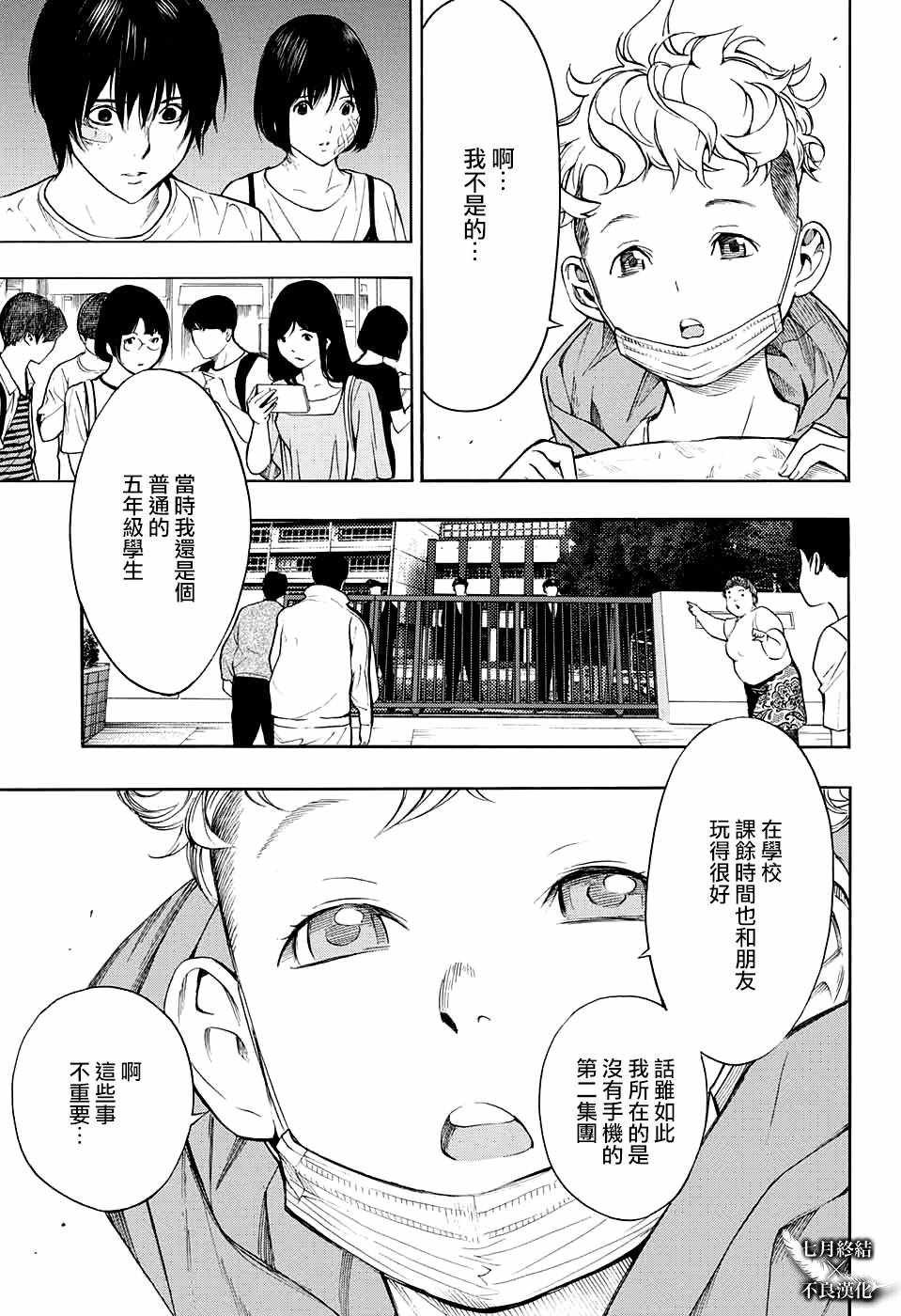 第28话