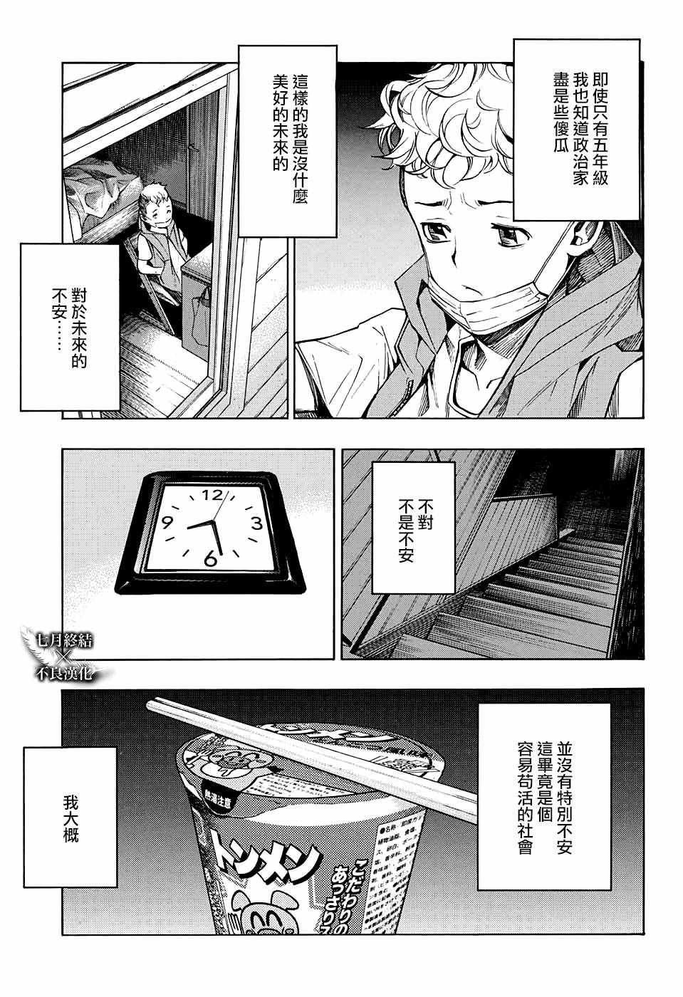 第28话