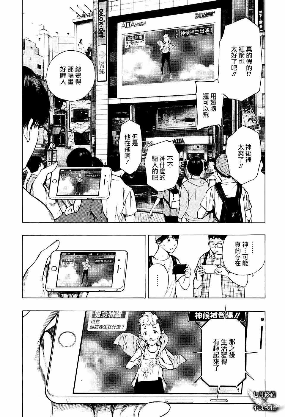 第28话