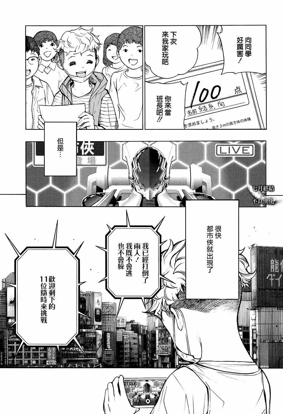 第28话