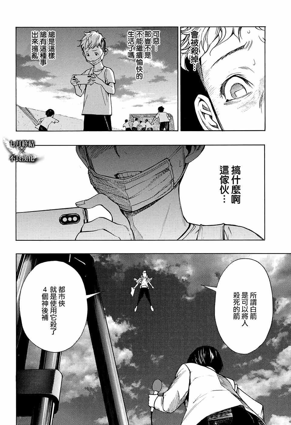 第28话