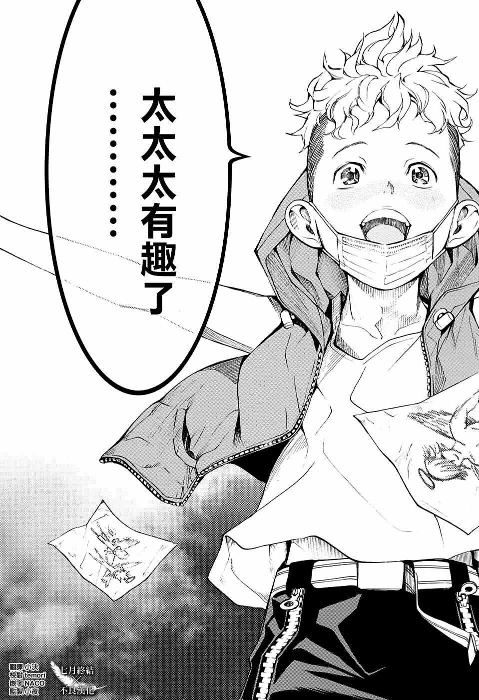 第28话