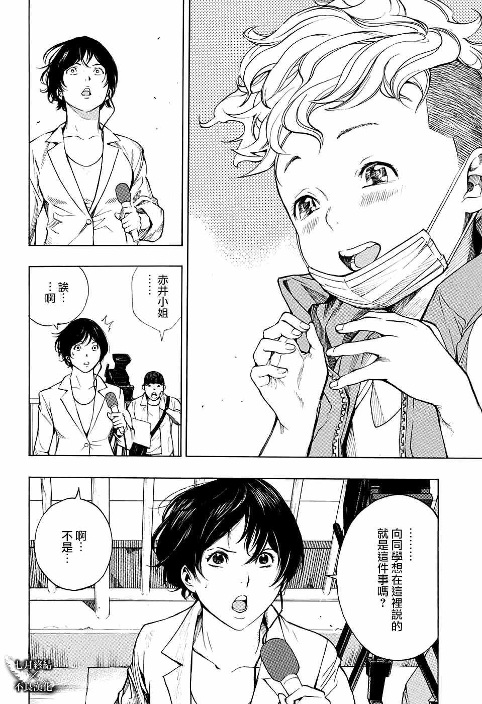 第28话