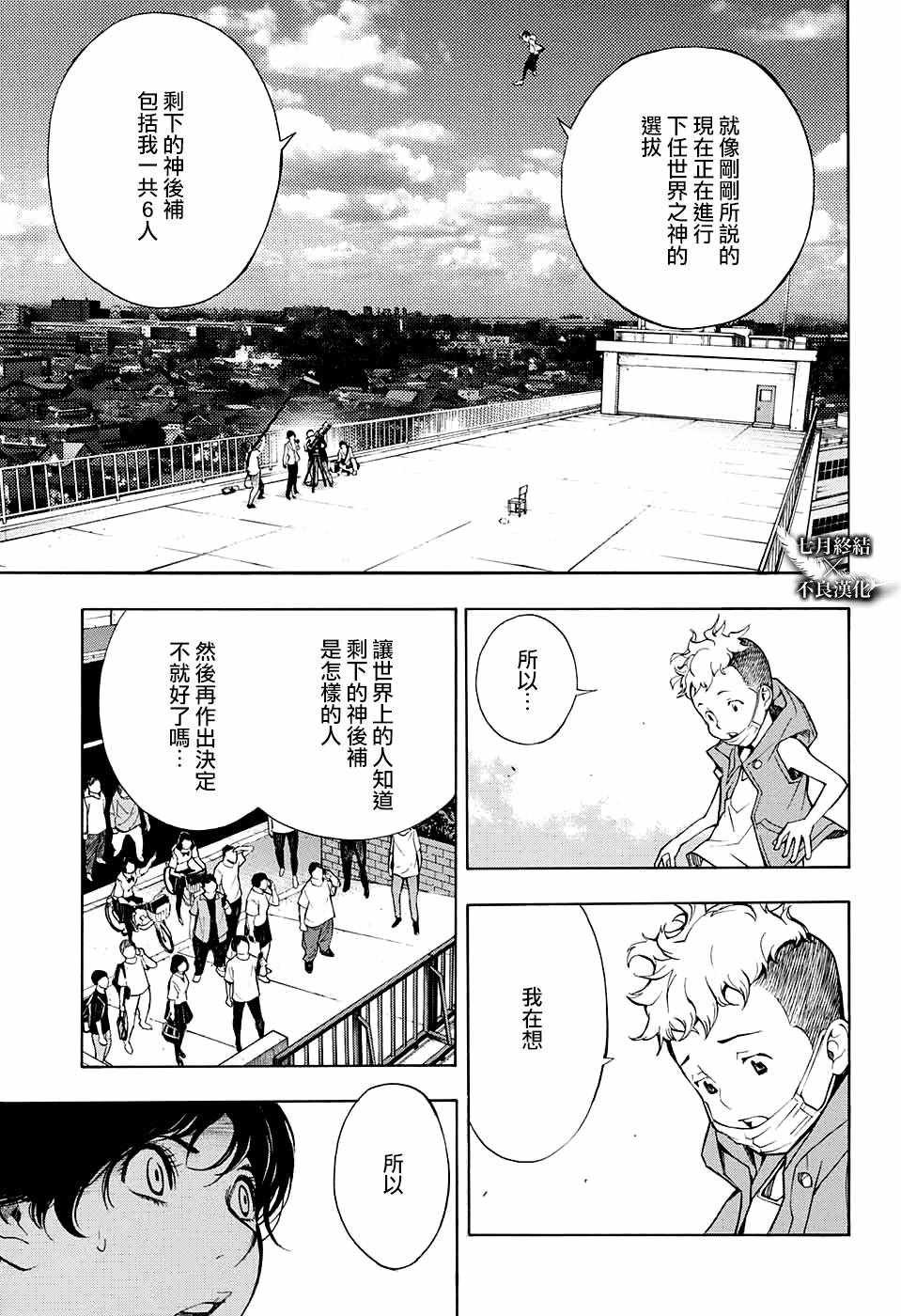 第28话
