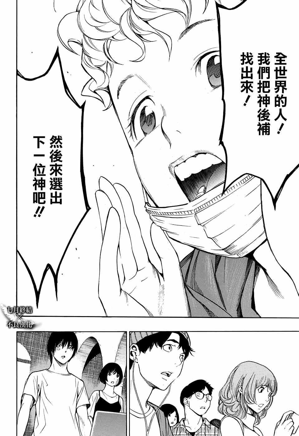 第28话