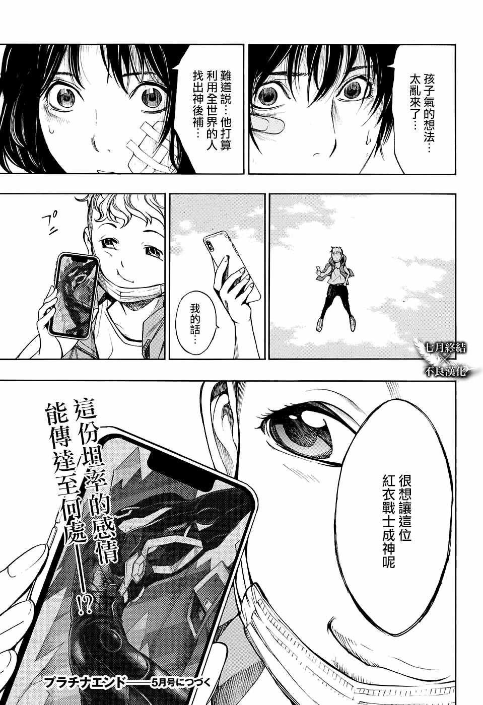 第28话