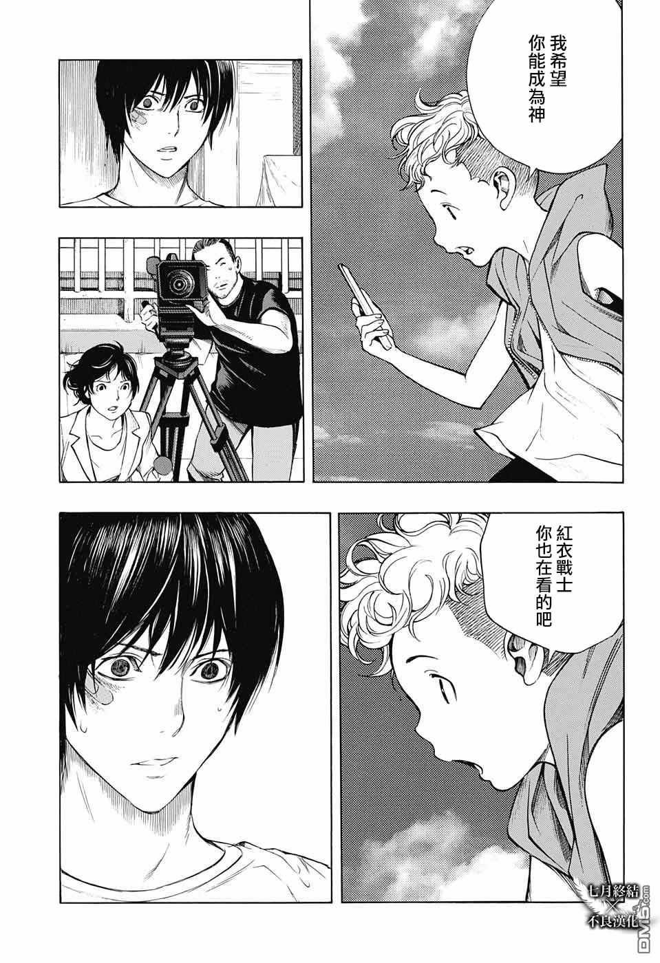 第29话