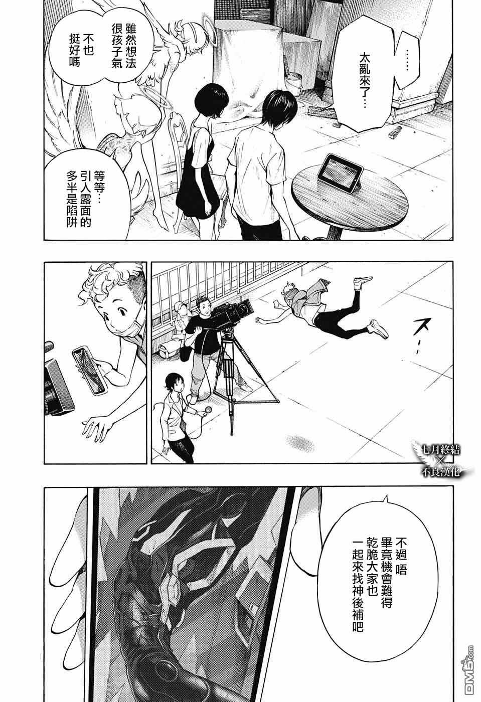 第29话