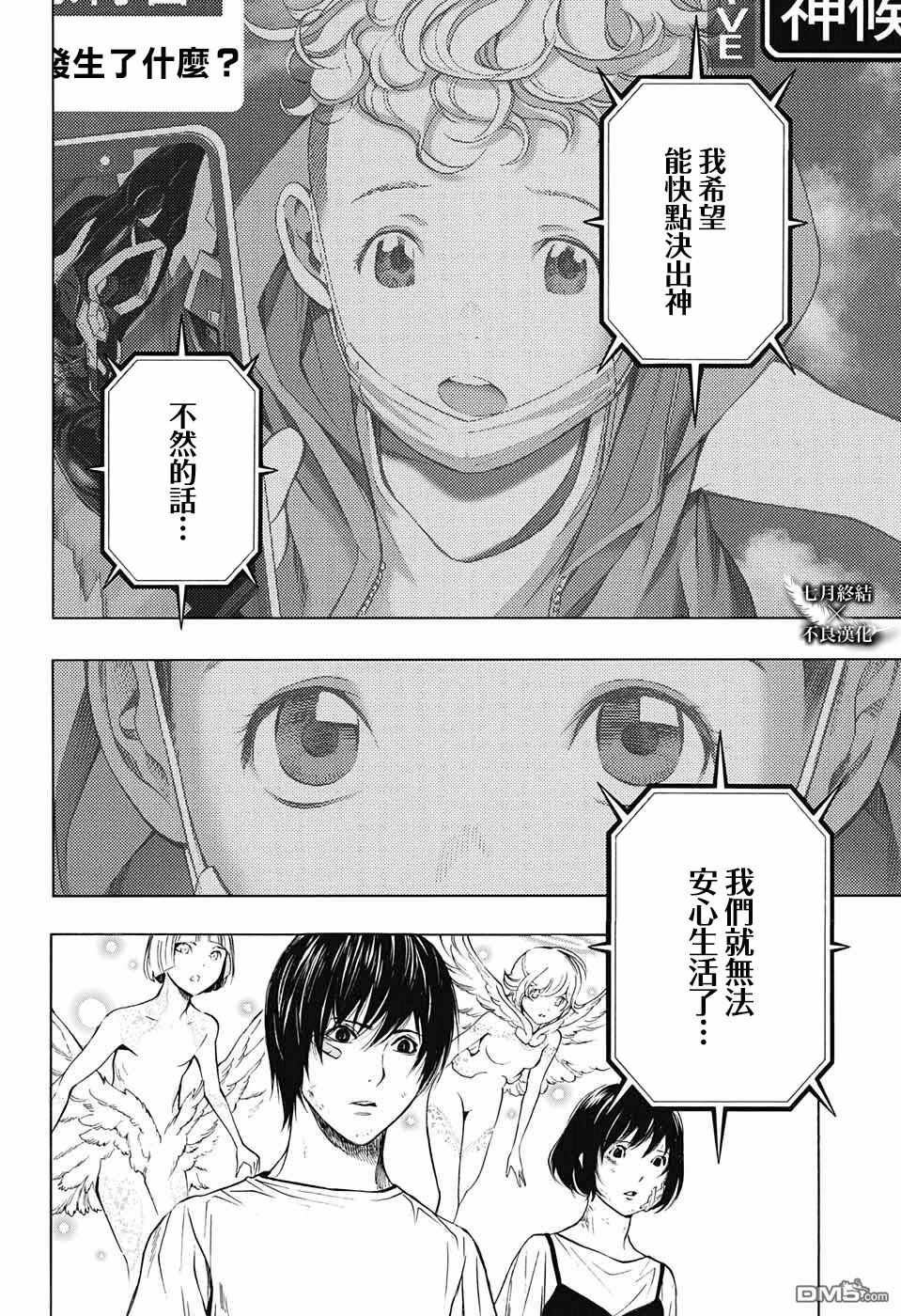 第29话