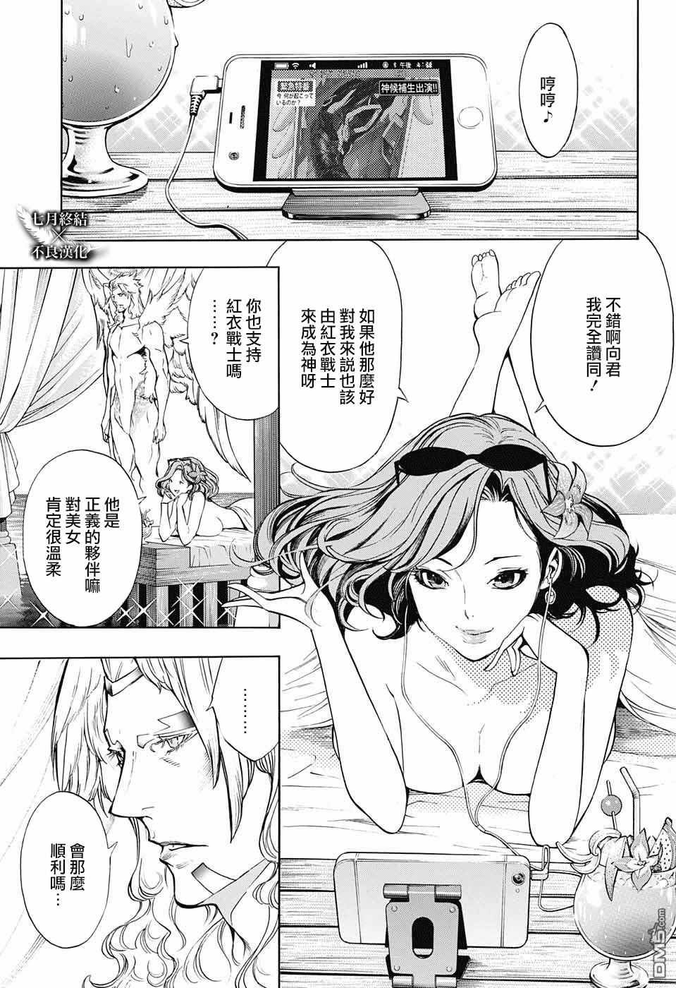 第29话