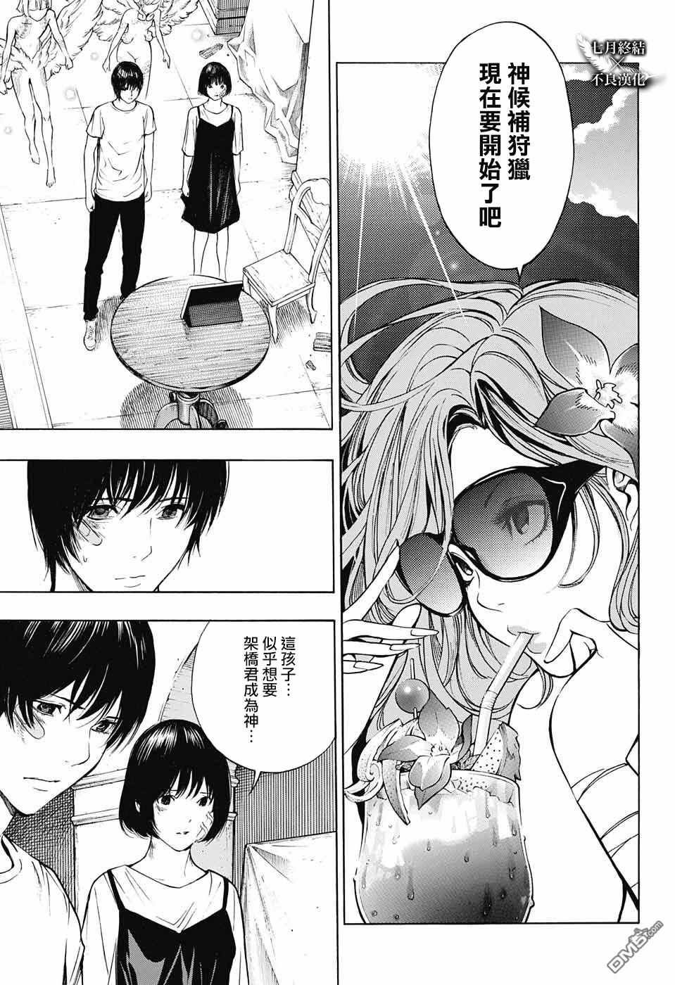 第29话