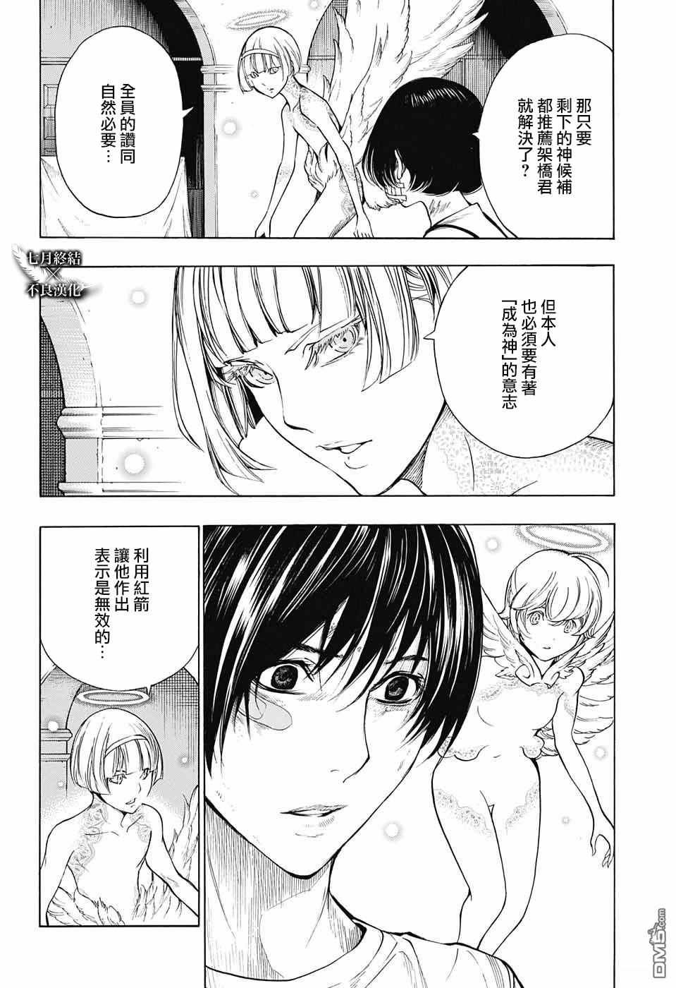 第29话