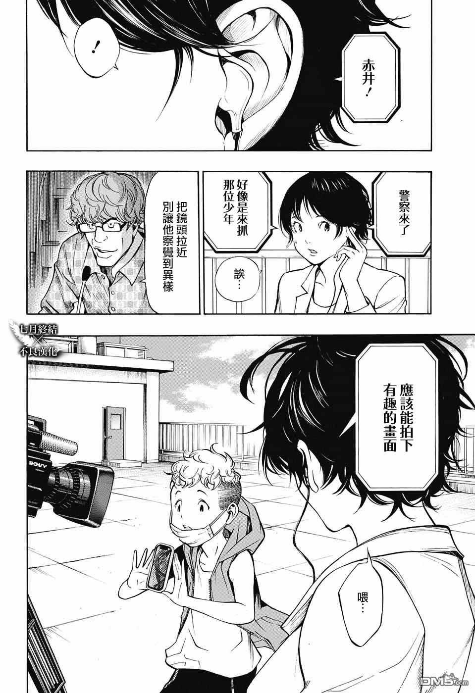 第29话