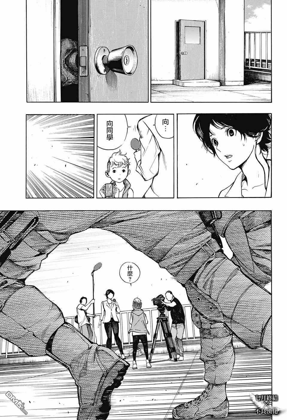 第29话