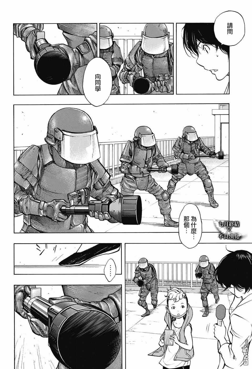 第29话
