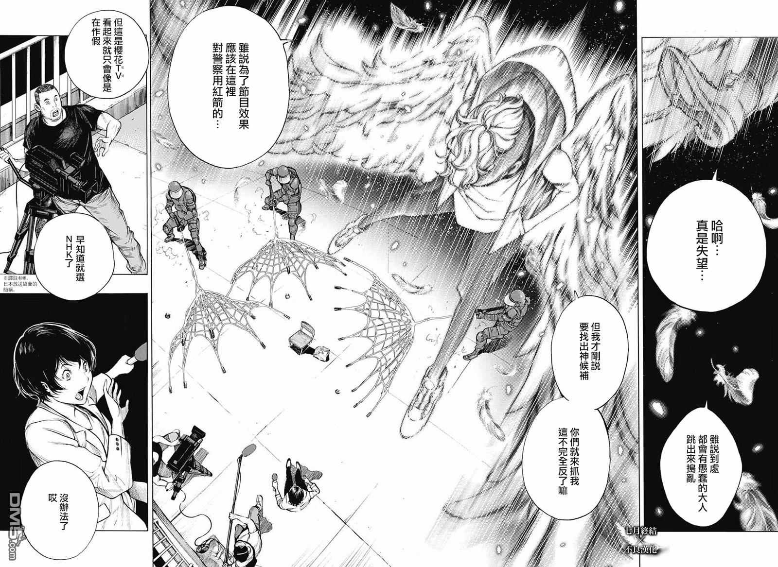 第29话