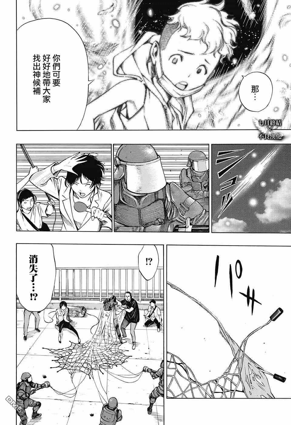 第29话