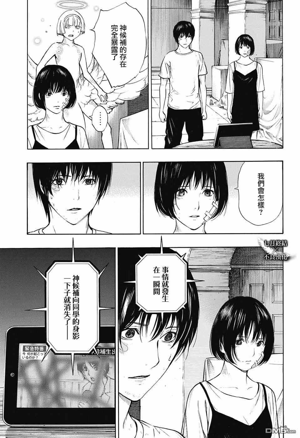 第29话