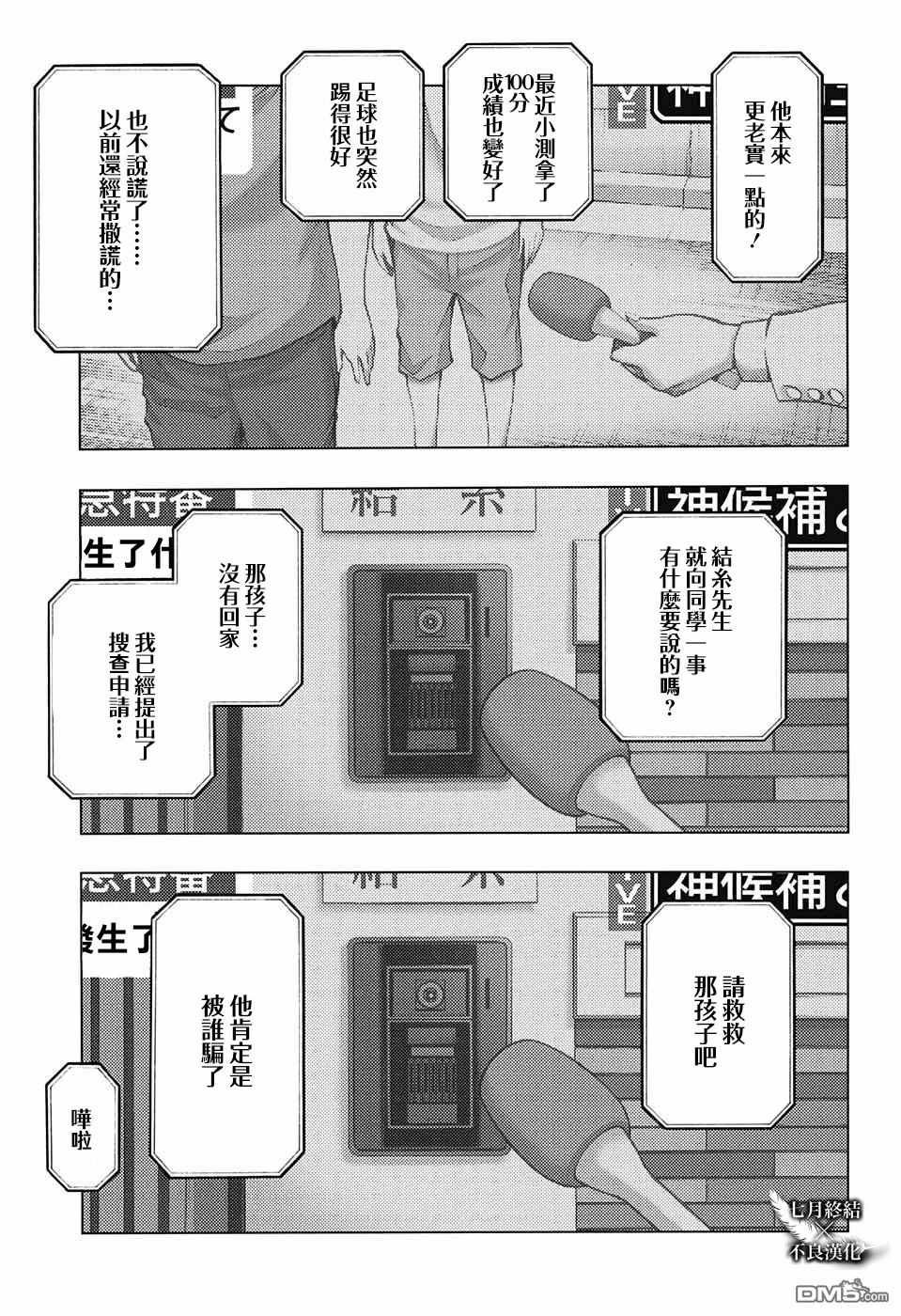 第29话