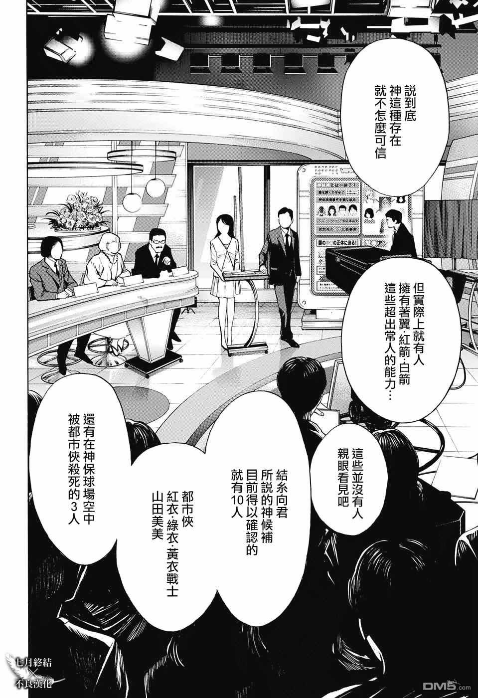 第29话
