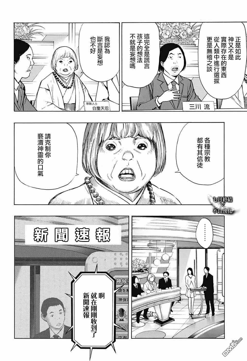 第29话