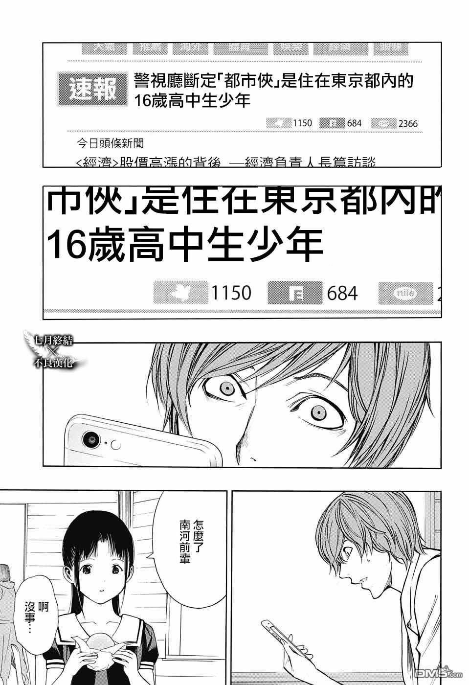 第29话