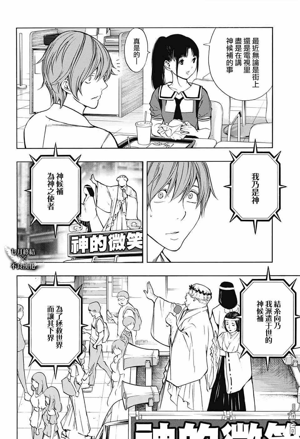 第29话