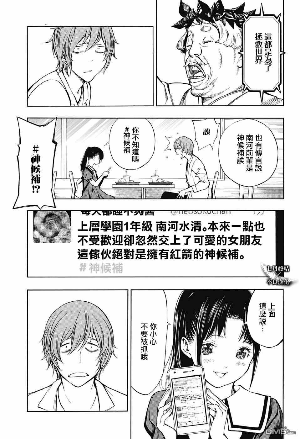 第29话